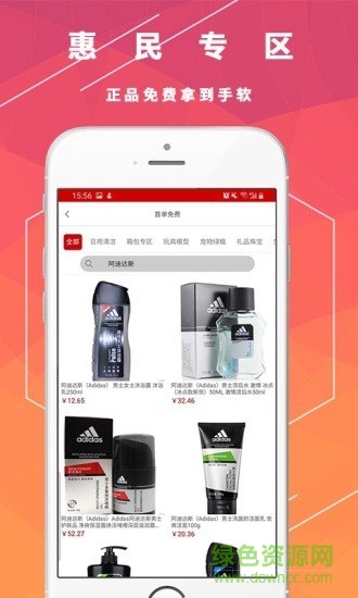 讯都网手机版的图册