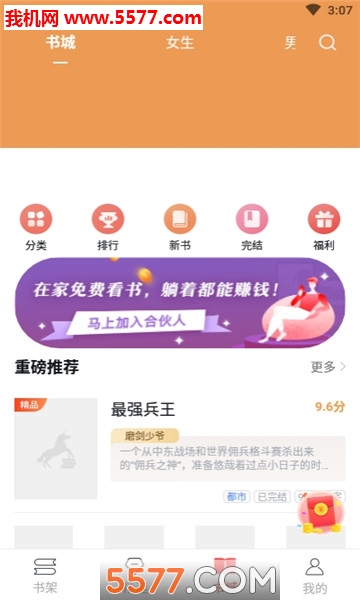 安马有声小说安卓版(安马文学)的图册