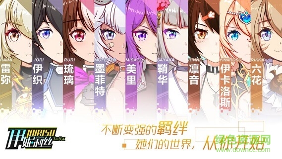 伊妮莉丝的图册