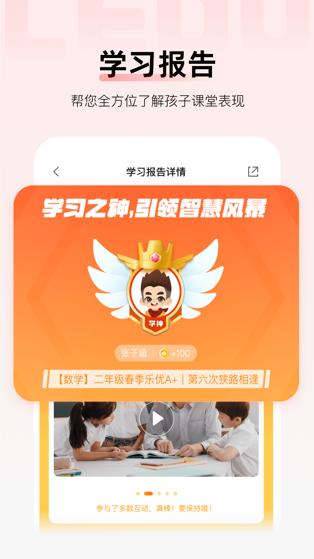 乐读优课的图册