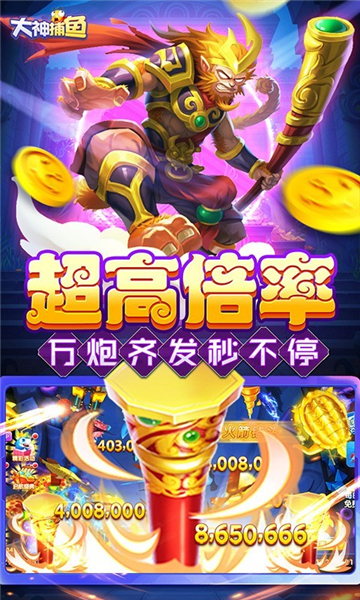 大神捕鱼2025版的图册