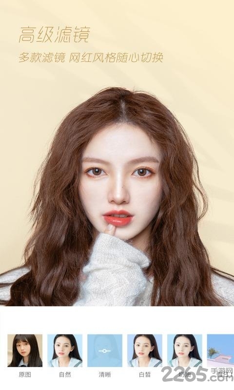 轻颜相机旧版本的图册