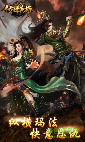 手游传世英雄h5辅助作弊器的图册