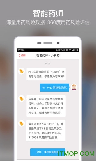 解药(家庭药师)的图册