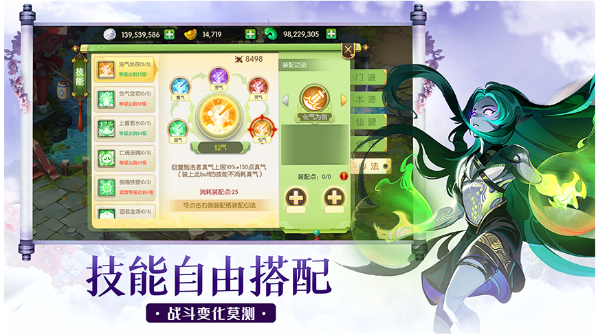 蜀境传说的图册