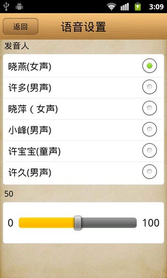 语音文本助手(文本语音阅读器)的图册