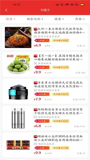 盛世农谷电商平台的图册