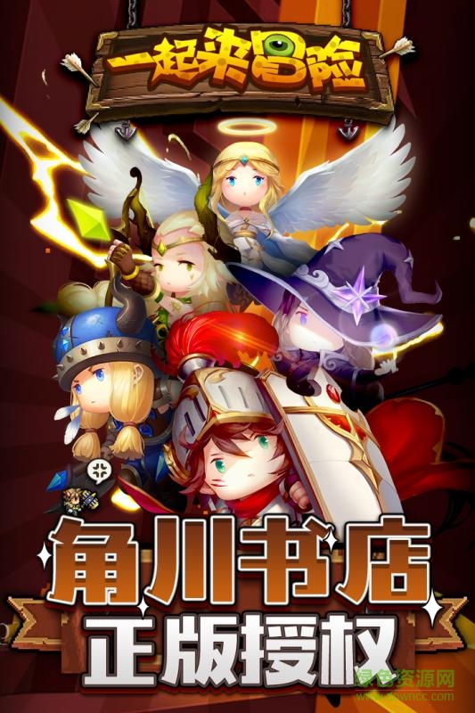 一起来冒险果盘游戏的图册