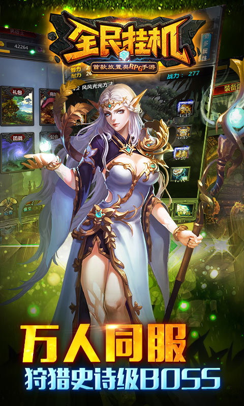 全民挂机BT果盘版的图册