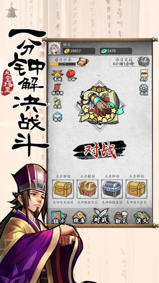 英雄爱三国的图册