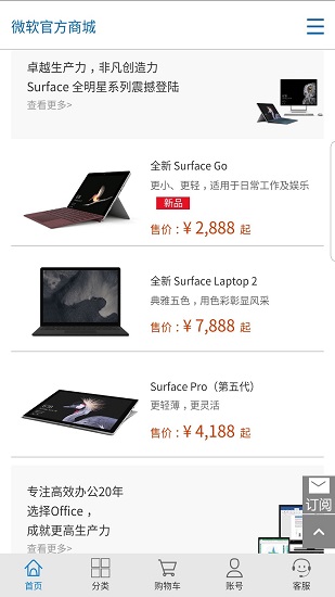 微软商城官方旗舰店的图册