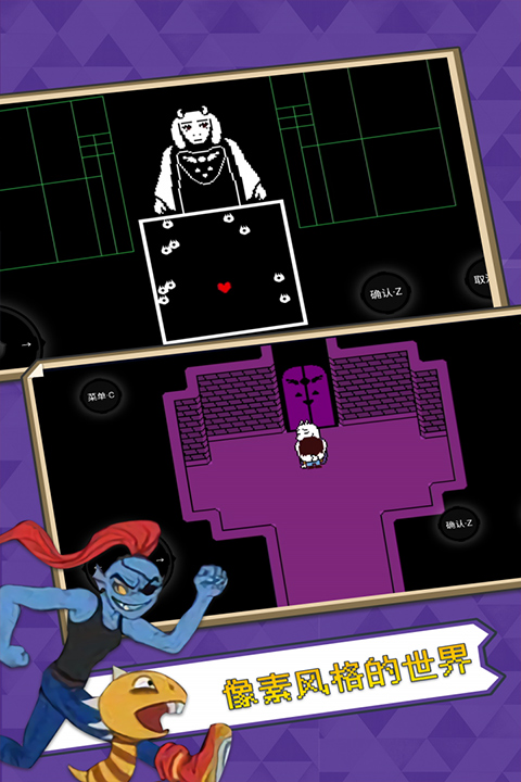 undertale汉化版手机的图册