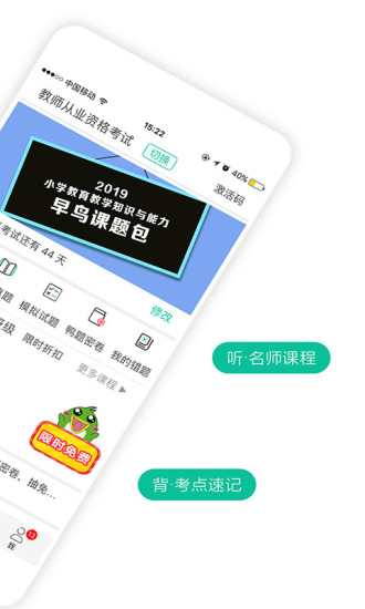 鸭题榜官方版的图册