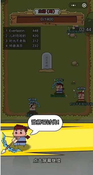 弓箭小将的图册