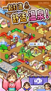 温泉物语中文版的图册