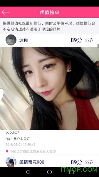 测测颜值吧软件的图册