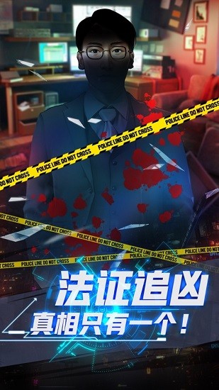 女法医jd手游的图册