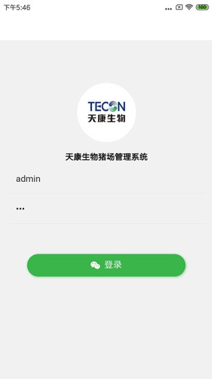 天康生物猪场管理系统的图册