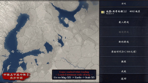 中华上下五千年2两晋南朝的图册