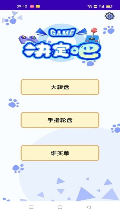 灵跃做决定官方版的图册