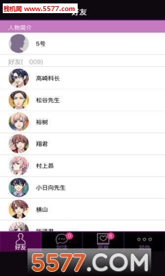 续秘密的关系开始了(秘密恋爱开始了安卓版)的图册