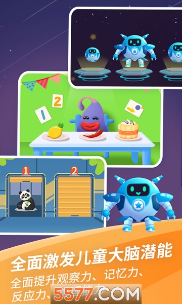 哈啰思维免费版的图册