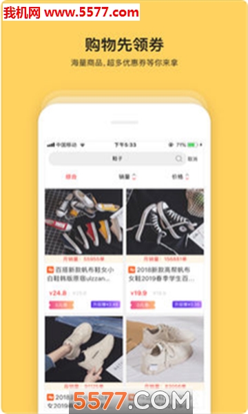 神淘联盟安卓版的图册