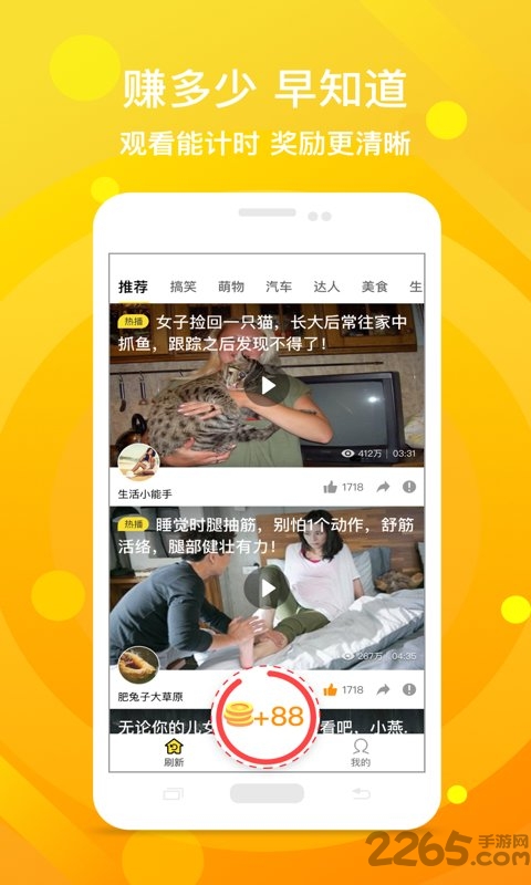 鸡蛋视频手机版的图册