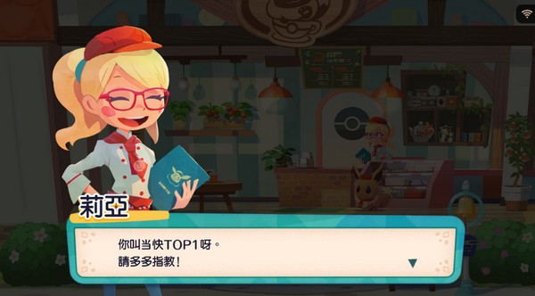 宝可梦咖啡厅最新版的图册