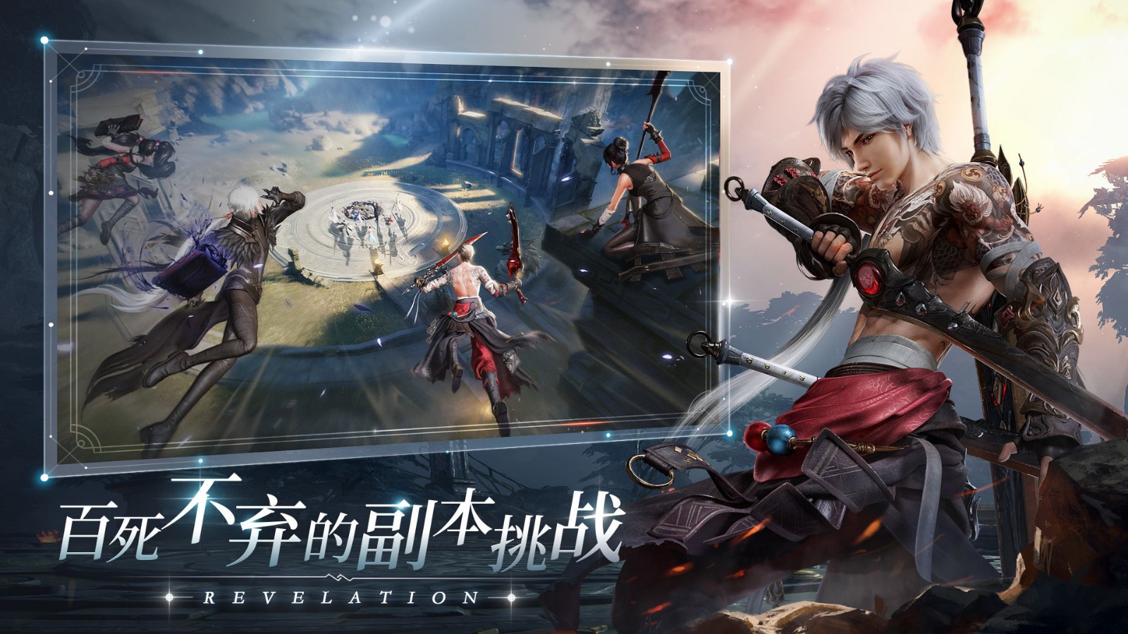 天谕安卓版的图册