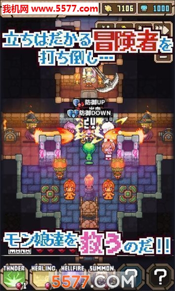 魔王史莱姆要加油游戏的图册