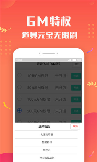 变态手游盒子2025最新版的图册