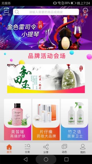 飞码导购的图册