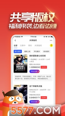 连载神器追书官方版的图册