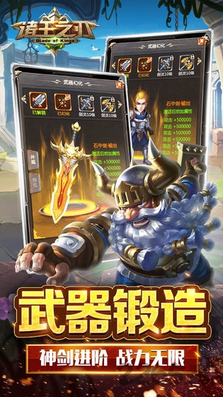 诸王之刃九游版最新版的图册