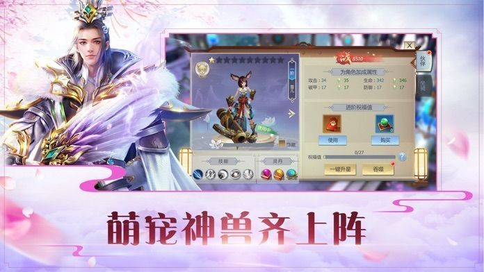 大主宰之武镜传说手游的图册