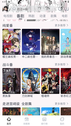 星影视频去广告版的图册