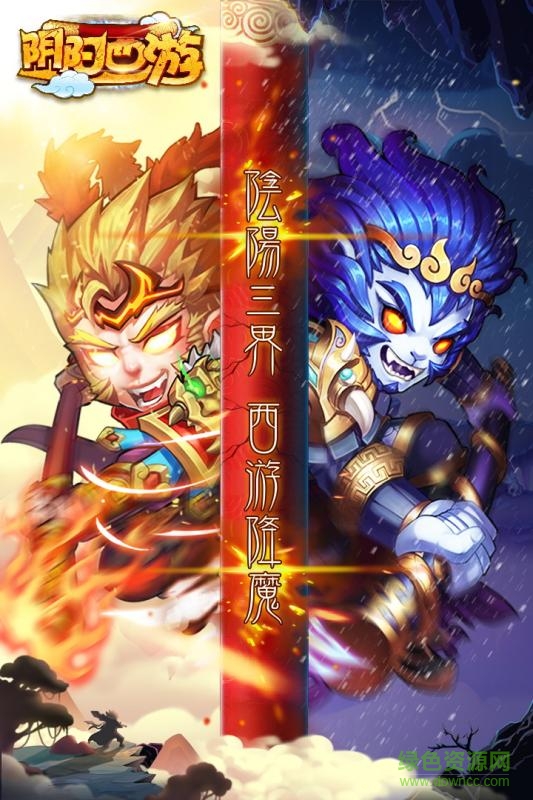 阴阳西游手游小米版的图册