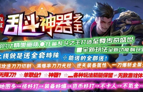 狂鲨乱斗神器之王的图册