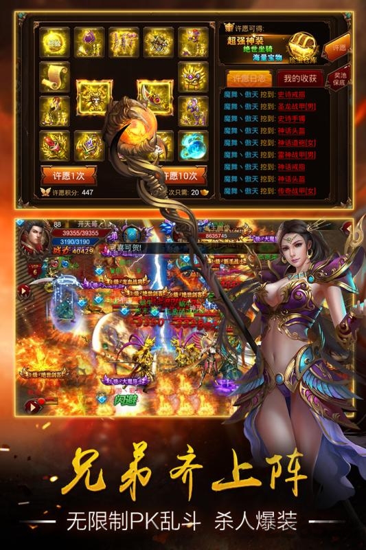 惊天战神百度版的图册