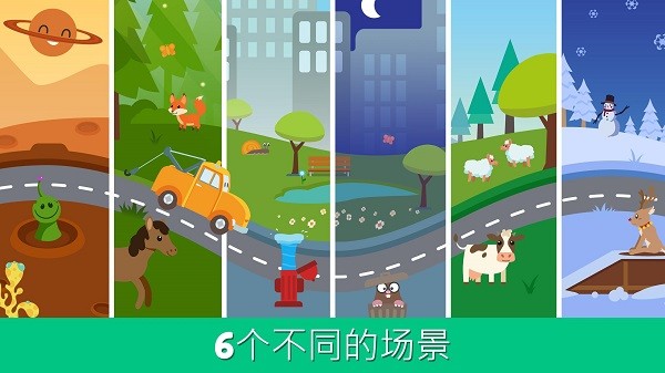 救援卡车的图册