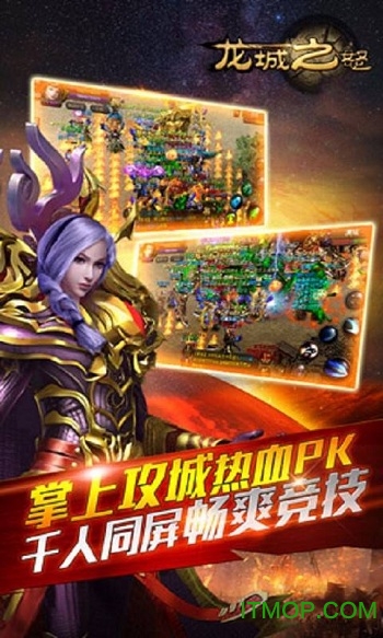 龙城之怒腾讯版的图册