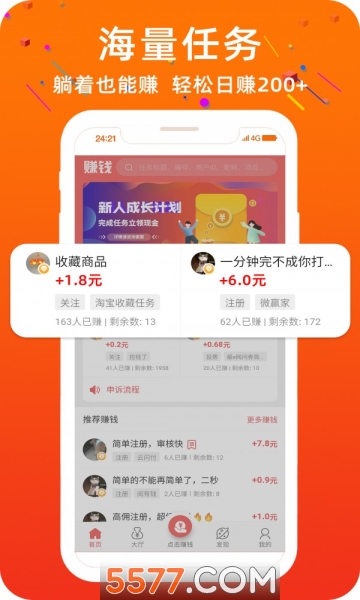 小白兔接单软件的图册