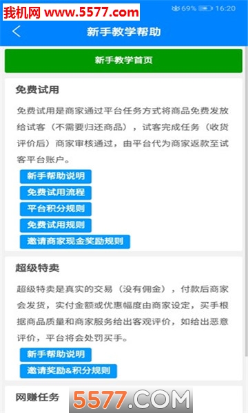 小野骡平台官方版的图册