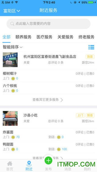 颐和养老的图册