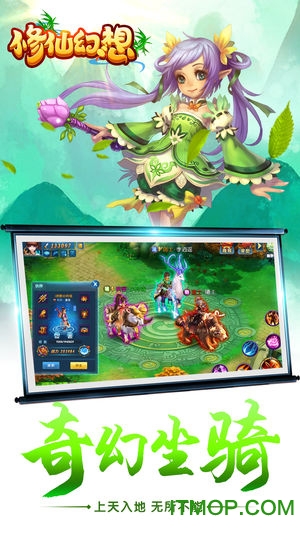 修仙幻想游戏的图册