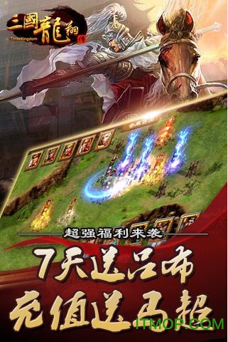 九游版三国龙翔传手游的图册