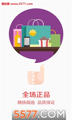 京东超市(网上购物)的图册