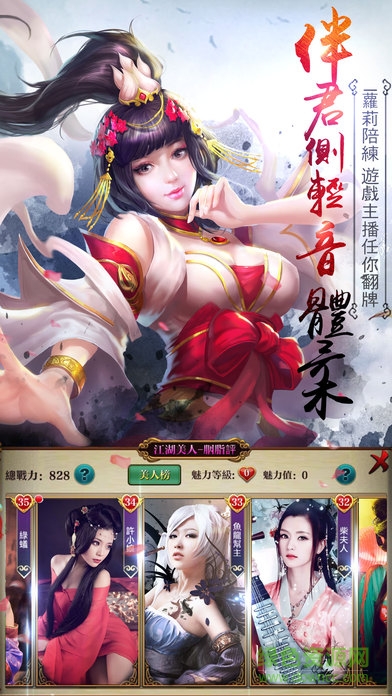 君行天下手游的图册