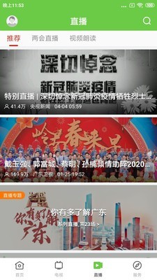 万绿东源最新版的图册